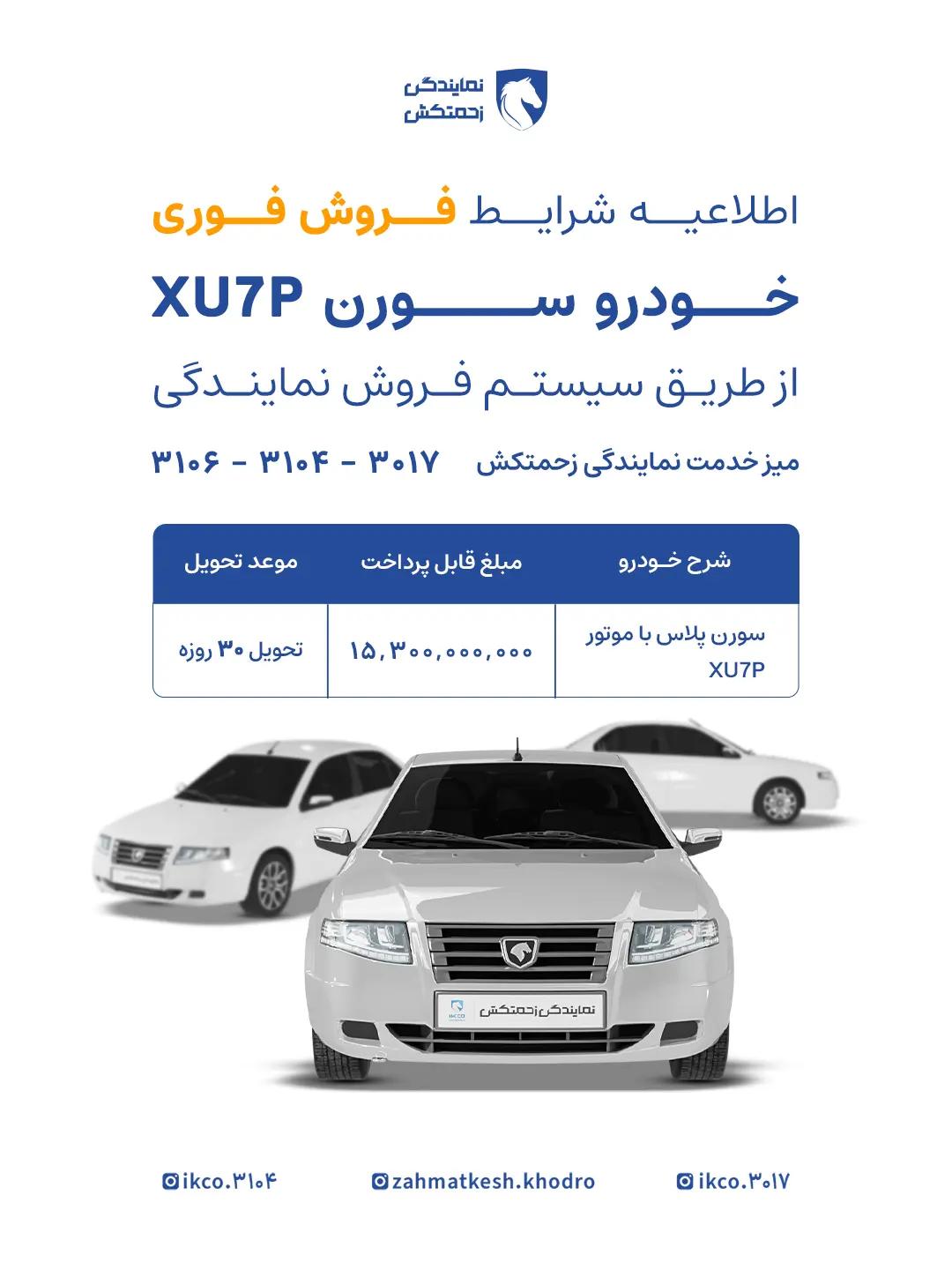 پست فراخوان تیر 1405 میز خدمت نمایندگی (3)